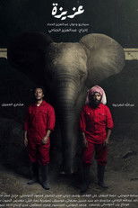 Poster de la película Aziza