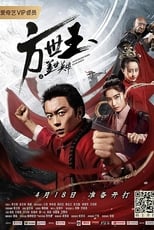Poster de la película Matchless Hero Fang Shiyu