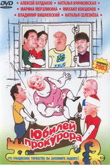 Poster de la película Prosecutor's Jubilee