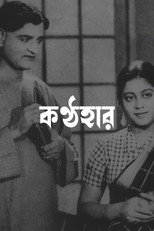 Poster de la película Kanthahar