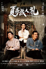 Poster de la película Summer Ceremony