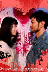 Poster de la película GongWoo Land II