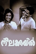 Poster de la película Neelakuyil