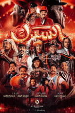 Poster de la serie Circus