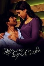 Poster de la película Aadhalal Kadhal Seiveer