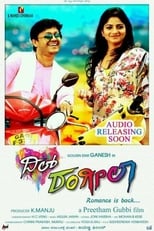 Poster de la película Dil Rangeela