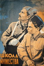Poster de la película Courage School