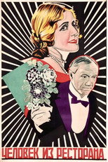 Poster de la película The Man from the Restaurant