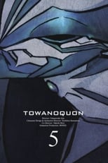 Poster de la película Towa no Quon 5: The Return of the Invincible