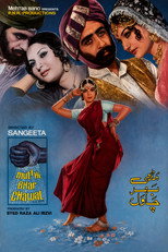 Poster de la película Mutthi Bhar Chawal