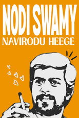 Poster de la película Nodi Swamy Navirodu Heege