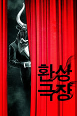 Poster de la película Fantastic Theater