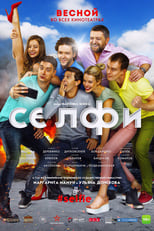 Poster de la película Selfi#Selfie