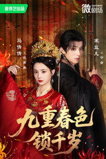 Poster de la serie 九重春色锁千岁