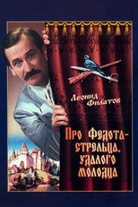 Poster de la película The Tale of Fedot, the Shooter