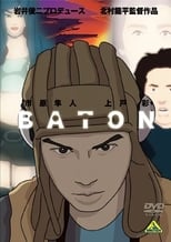 Poster de la película Baton