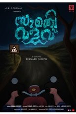 Poster de la película Sumathy Valav