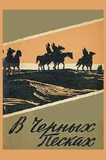 Poster de la película In the Black Sands