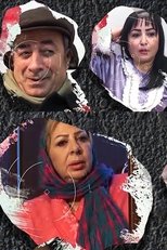 Poster de la serie قسمة و نصيب