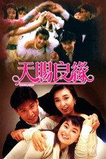 Poster de la película Sister Cupid