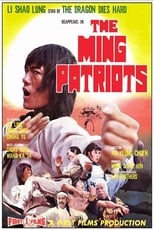 Poster de la película The Ming Patriots