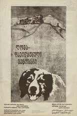 Poster de la película Loma, The Forgotten Friend