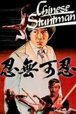 Poster de la película The Chinese Stuntman