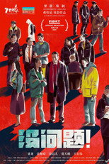 Poster de la película No Problem