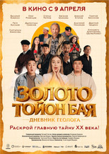 Poster de la película Toyon Bai's Gold: Diary of a Geologist