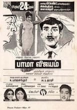 Poster de la película Bama Vijayam