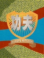 Poster de la serie Kungfu Kitchen