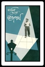 Poster de la película Gali Theke Rajpath