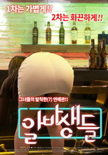 Poster de la película The Albasaeng
