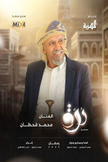 Poster de la serie Durra