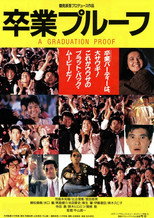 Poster de la película A Graduation Proof