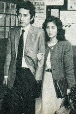Poster de la película 雨の降る駅