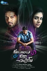 Poster de la película Kutumba Katha Chitram