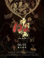 Poster de la película Chinese Animation: A Century