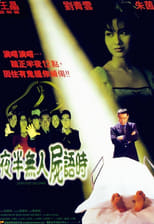 Poster de la película Step Into the Dark