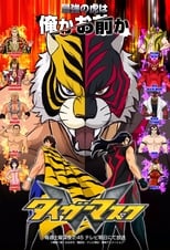 Poster de la serie Tiger Mask W