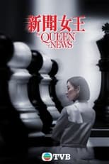 The Queen of NEWS