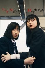 Poster de la película Delinquent Teenagers Who Can't Cut Cake