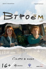 Poster de la película The Three of Us