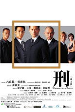 Poster de la película Undercover Blues