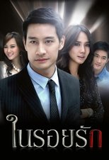 Poster de la serie Nai Roy Ruk