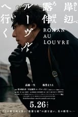 Poster de la película Rohan at the Louvre