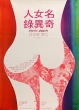Poster de la película Oriental Playgirls