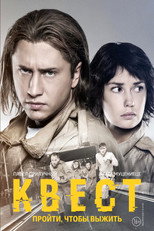 Poster de la serie Quest