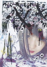 Poster de la película I’ve stopped with the boring nights