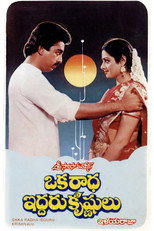 Poster de la película Oka Radha Iddaru Krishnulu